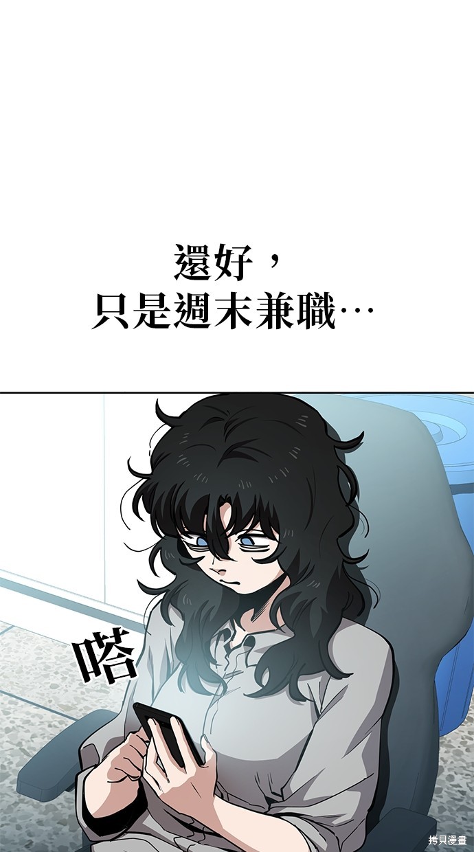 无业宅女吴夜第45话在线观看 - 第8张