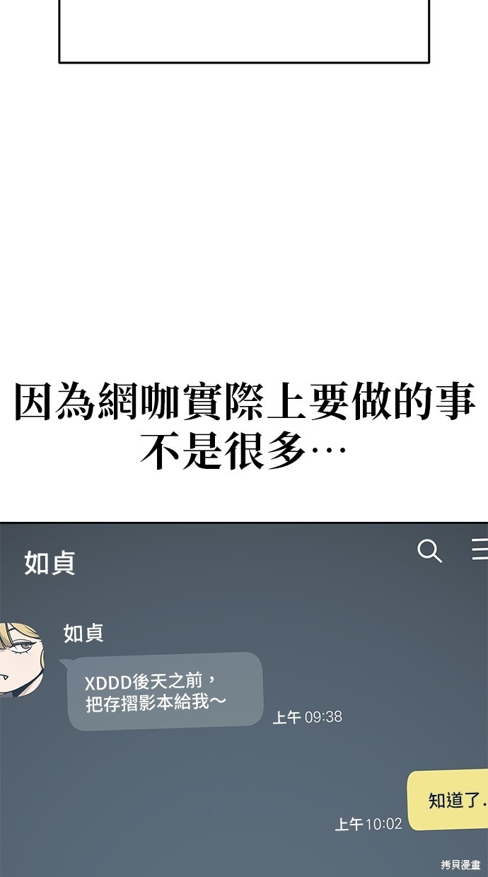 无业宅女吴夜第45话在线观看 - 第6张