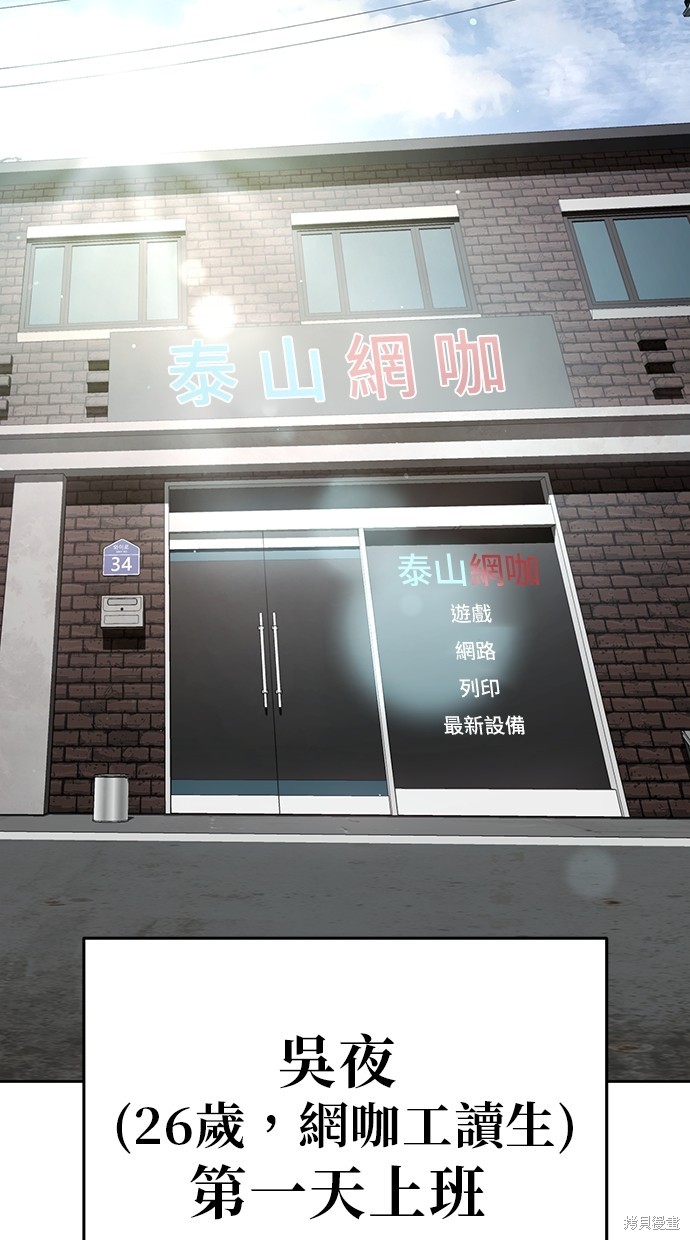 无业宅女吴夜第45话在线观看 - 第5张