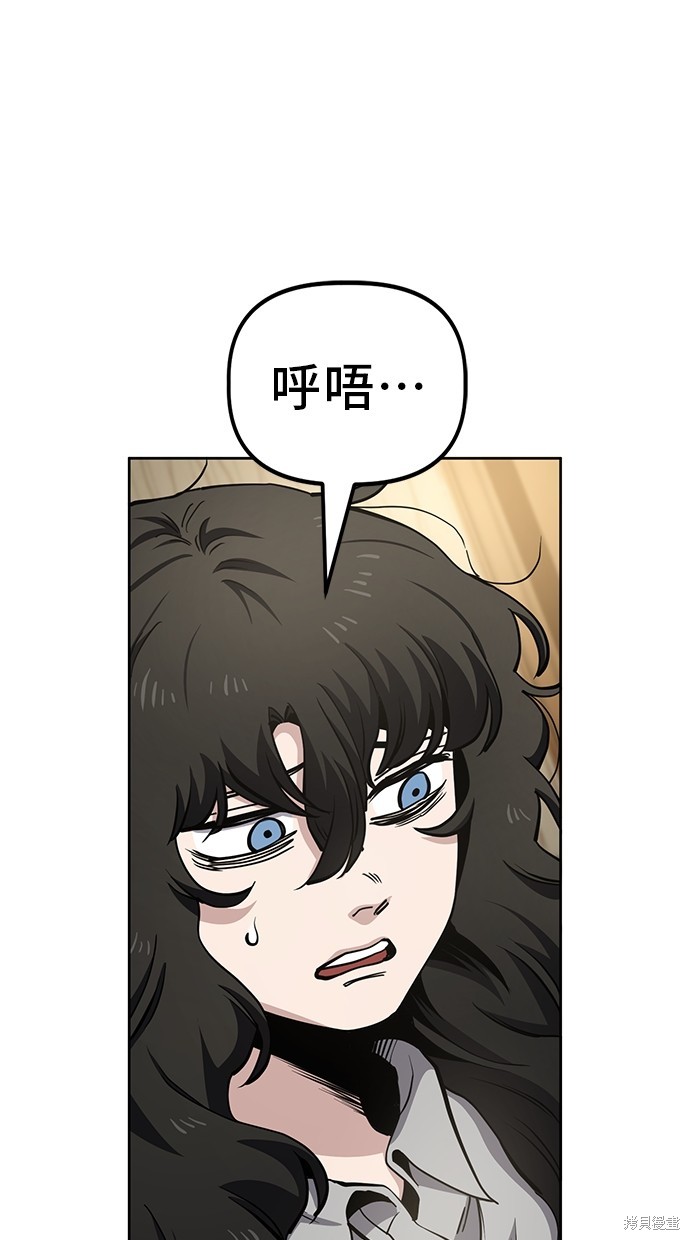 无业宅女吴夜第45话在线观看 - 第3张