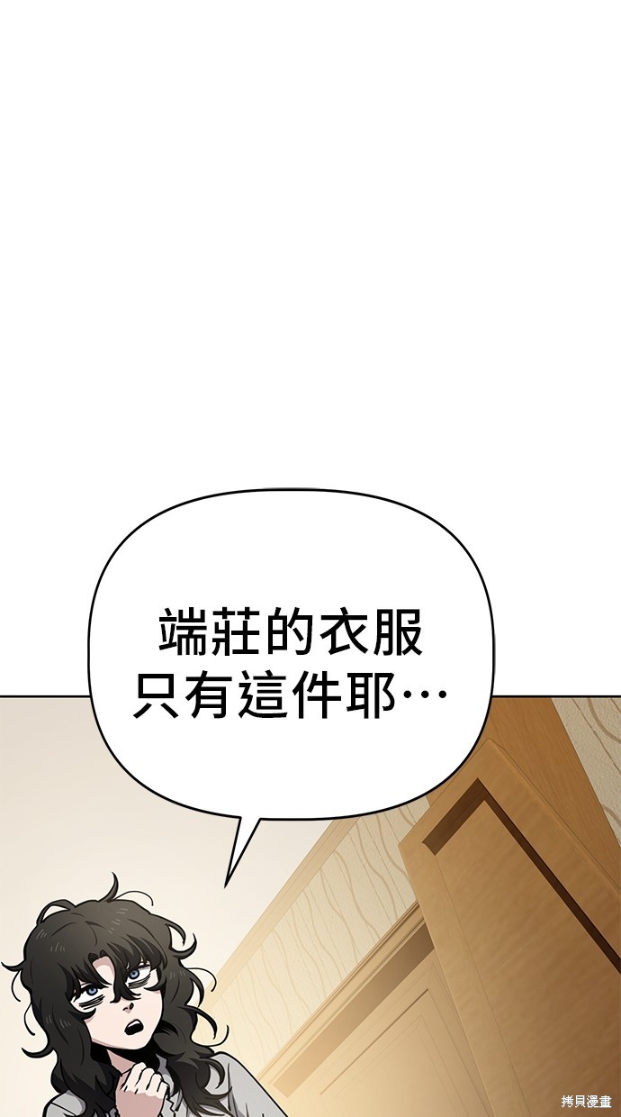 无业宅女吴夜第45话在线观看 - 第1张