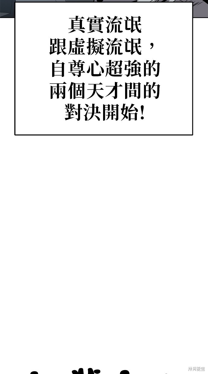 无业宅女吴夜第46话在线观看 - 第74张