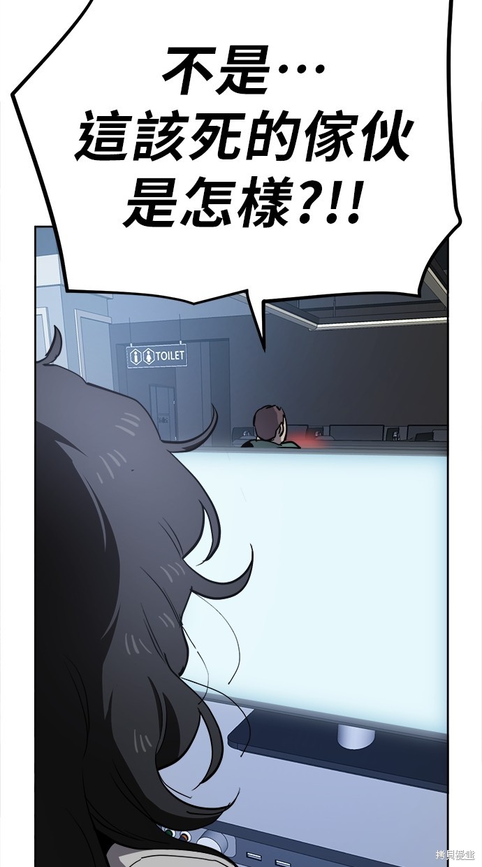 无业宅女吴夜第46话在线观看 - 第70张