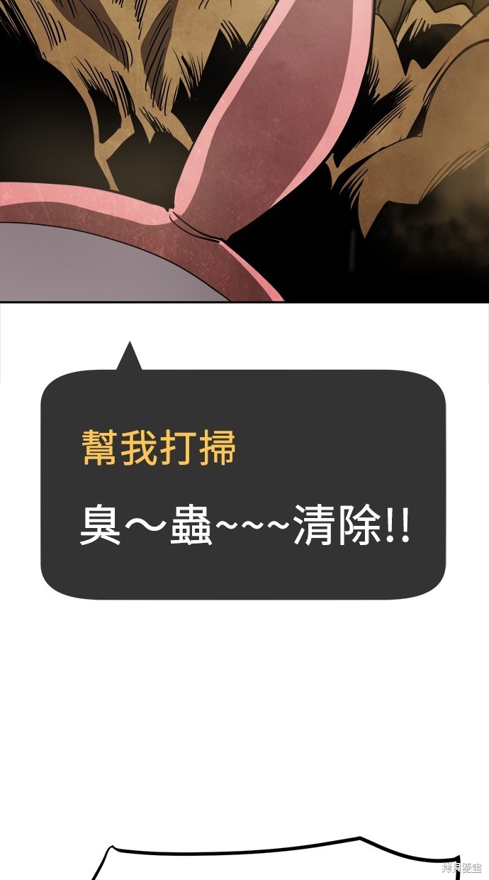 无业宅女吴夜第46话在线观看 - 第69张