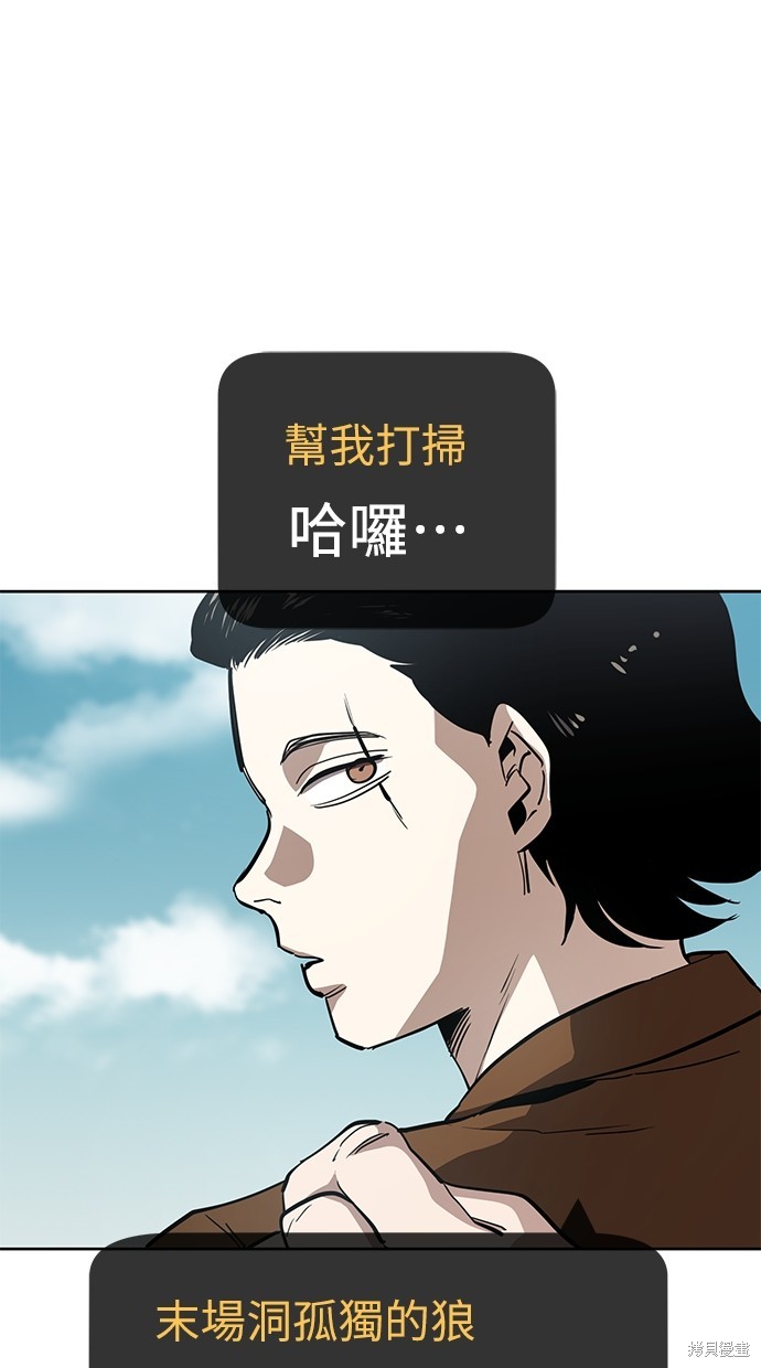无业宅女吴夜第46话在线观看 - 第64张