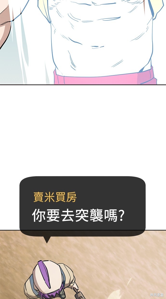无业宅女吴夜第46话在线观看 - 第60张