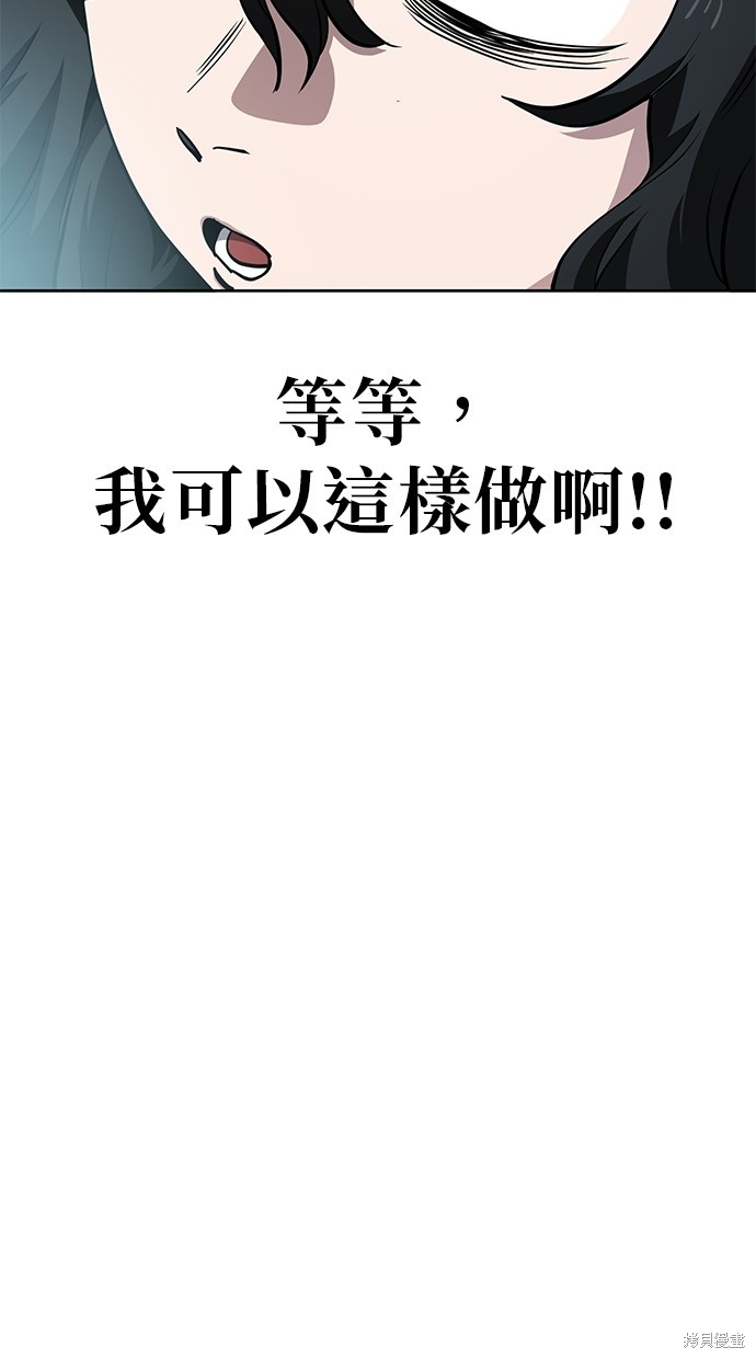 无业宅女吴夜第46话在线观看 - 第58张