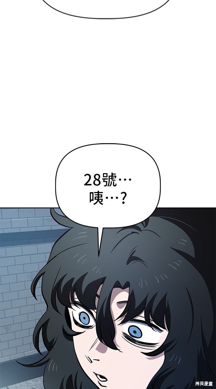 无业宅女吴夜第46话在线观看 - 第56张