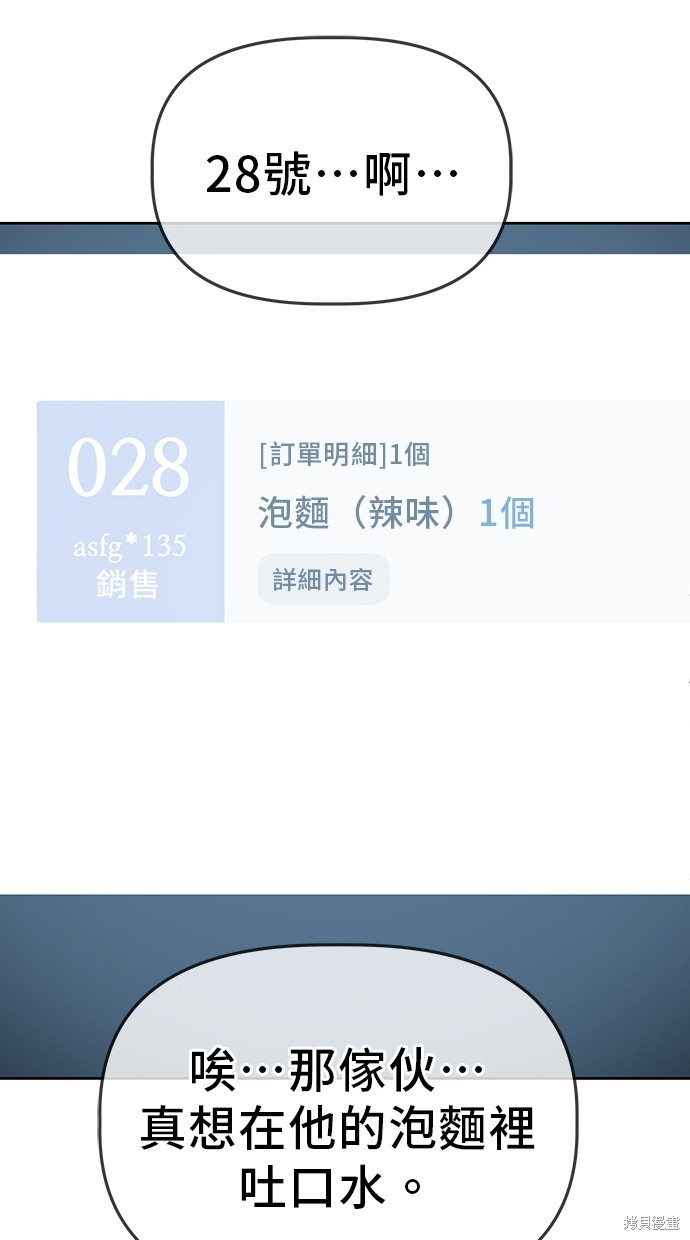 无业宅女吴夜第46话在线观看 - 第55张