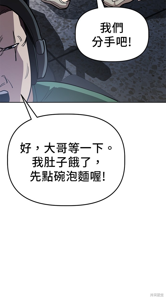 无业宅女吴夜第46话在线观看 - 第54张