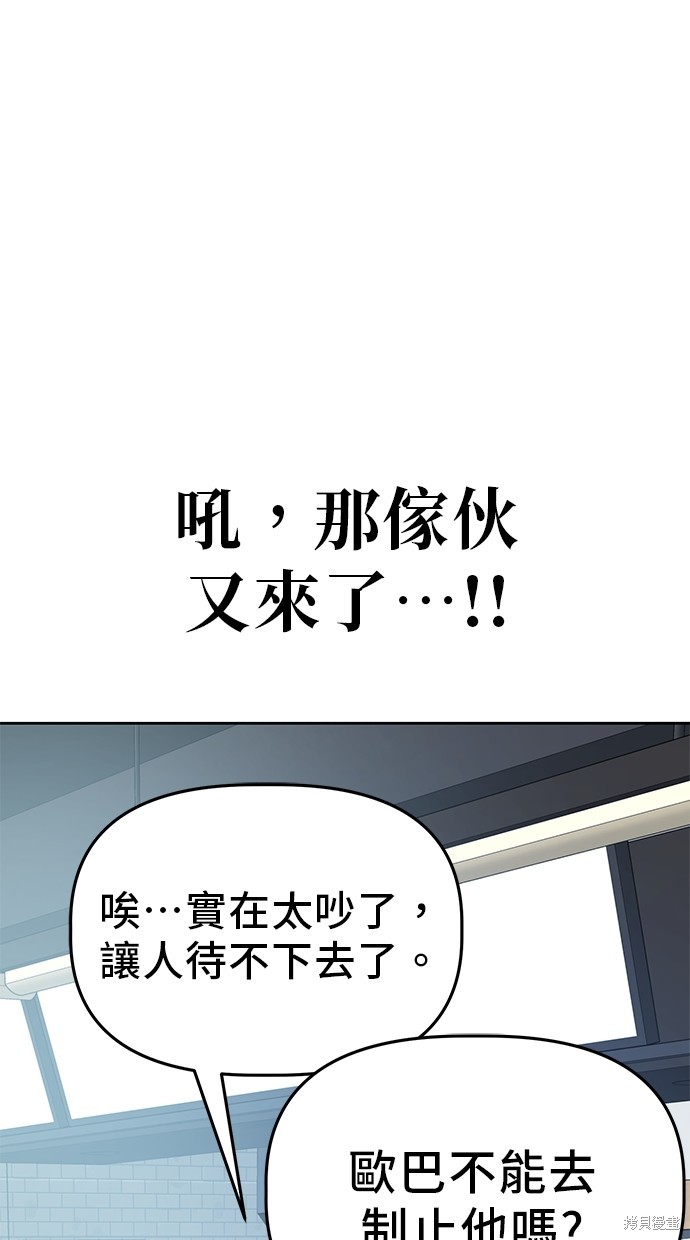 无业宅女吴夜第46话在线观看 - 第52张