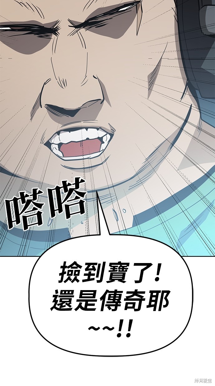 无业宅女吴夜第46话在线观看 - 第51张