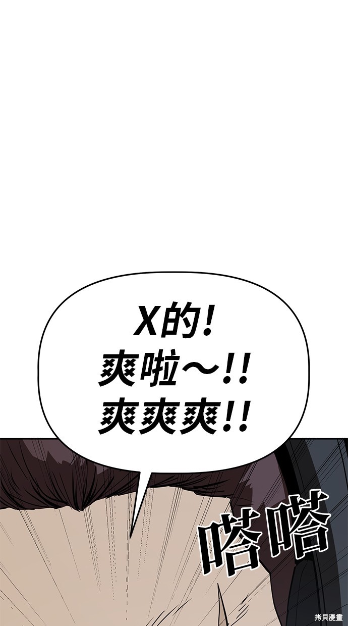 无业宅女吴夜第46话在线观看 - 第50张