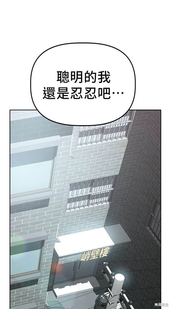 无业宅女吴夜第46话在线观看 - 第48张