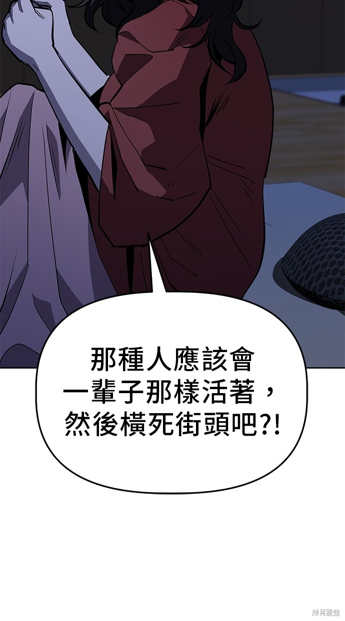 无业宅女吴夜第46话在线观看 - 第47张