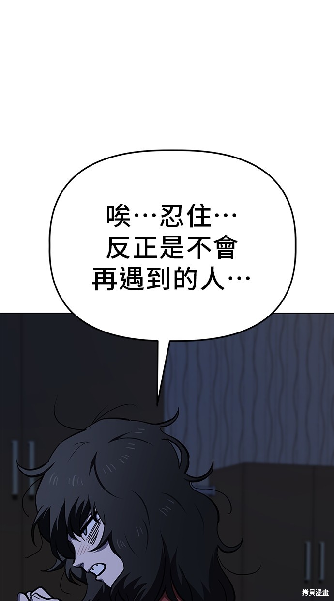 无业宅女吴夜第46话在线观看 - 第46张