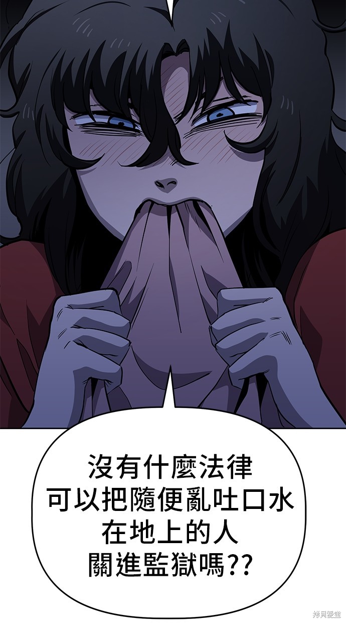 无业宅女吴夜第46话在线观看 - 第45张