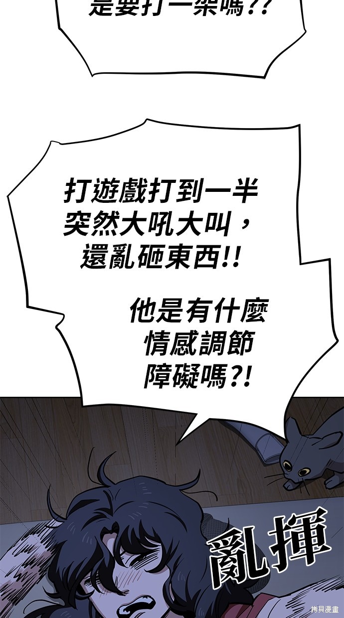 无业宅女吴夜第46话在线观看 - 第42张