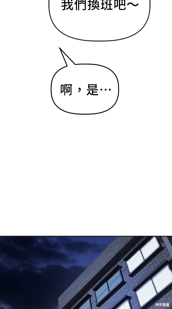 无业宅女吴夜第46话在线观看 - 第40张