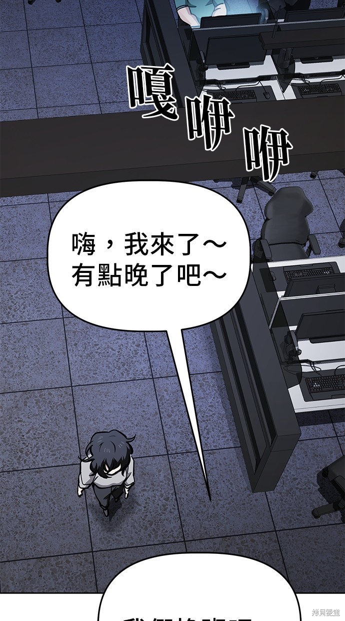 无业宅女吴夜第46话在线观看 - 第39张