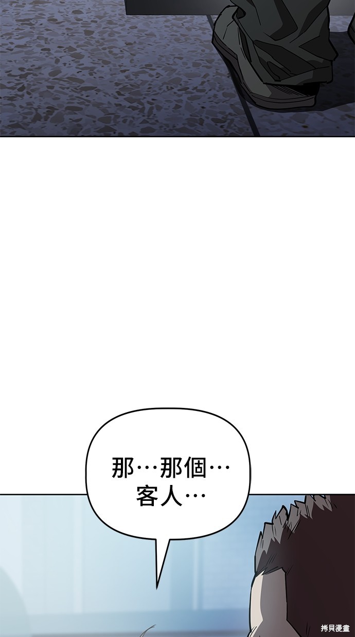 无业宅女吴夜第46话在线观看 - 第26张