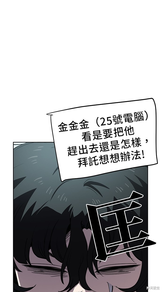 无业宅女吴夜第46话在线观看 - 第23张