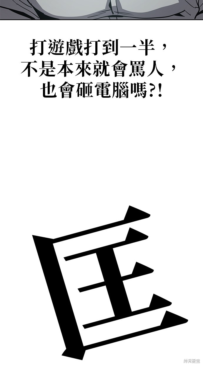 无业宅女吴夜第46话在线观看 - 第22张