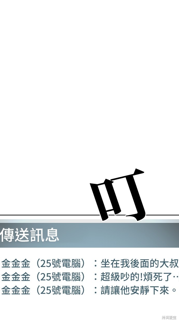无业宅女吴夜第46话在线观看 - 第19张