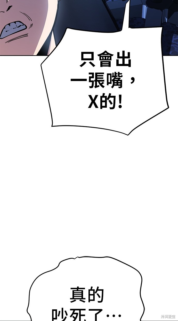 无业宅女吴夜第46话在线观看 - 第17张