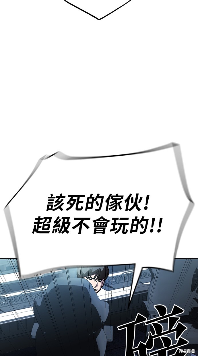无业宅女吴夜第46话在线观看 - 第13张