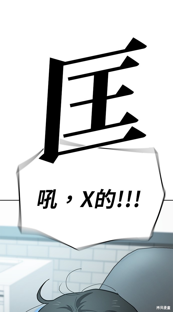 无业宅女吴夜第46话在线观看 - 第11张