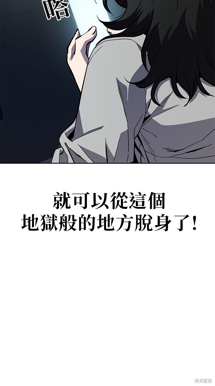 无业宅女吴夜第46话在线观看 - 第10张
