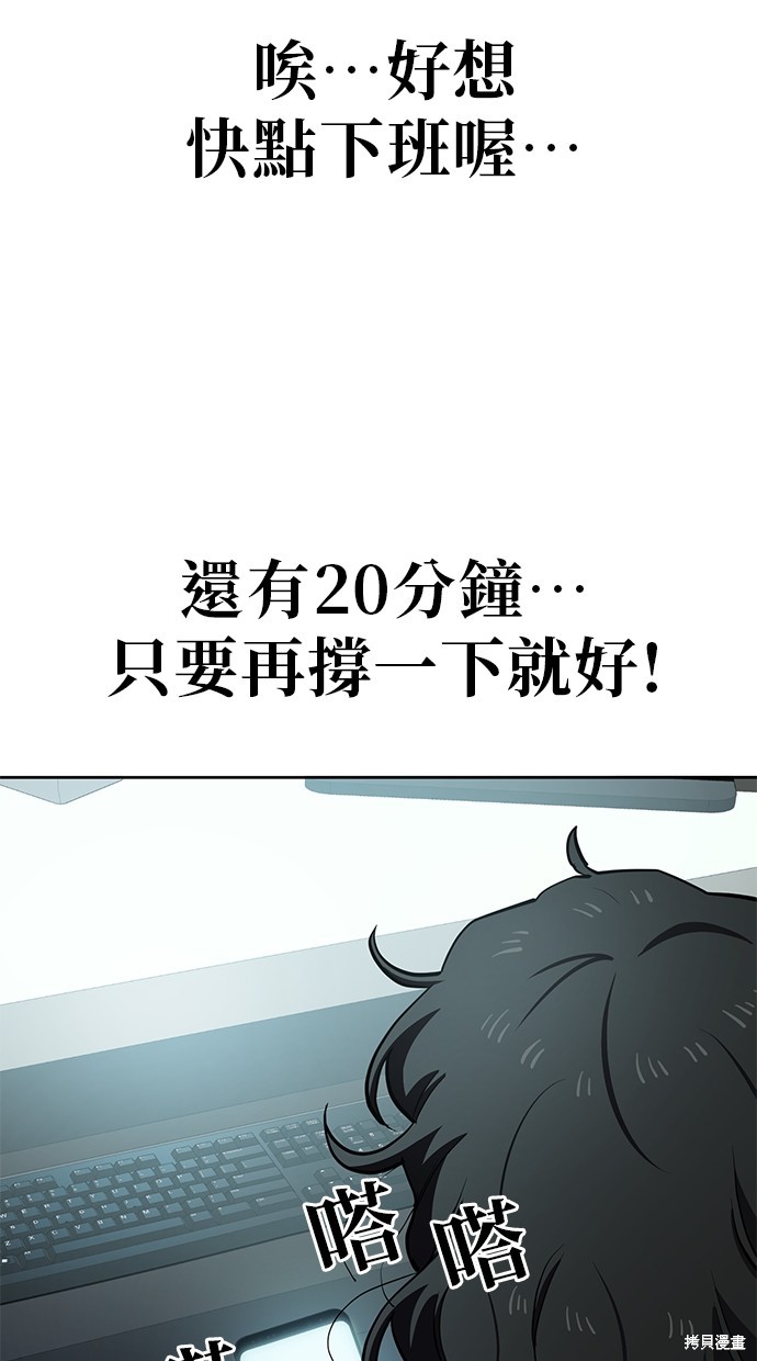 无业宅女吴夜第46话在线观看 - 第9张