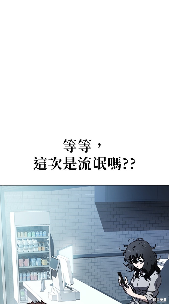 无业宅女吴夜第46话在线观看 - 第1张