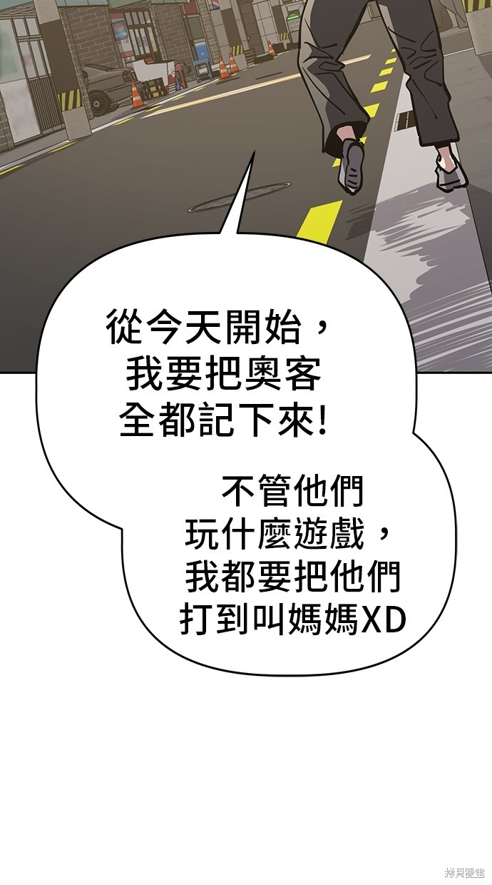 无业宅女吴夜第47话在线观看 - 第62张