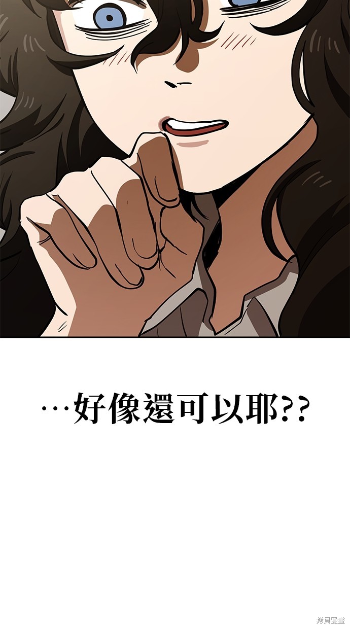 无业宅女吴夜第47话在线观看 - 第60张