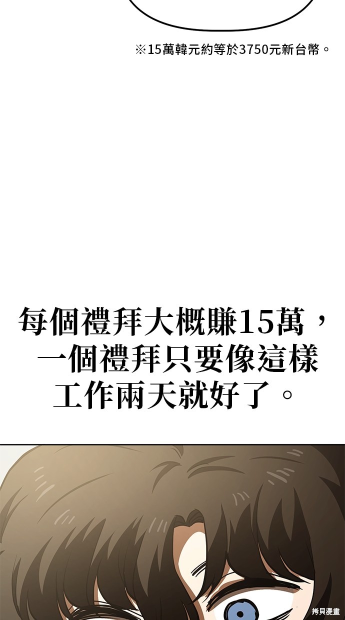 无业宅女吴夜第47话在线观看 - 第59张