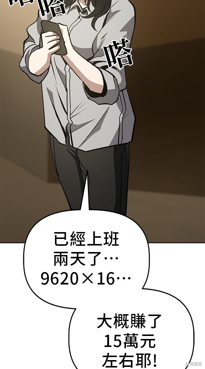 无业宅女吴夜第47话在线观看 - 第58张