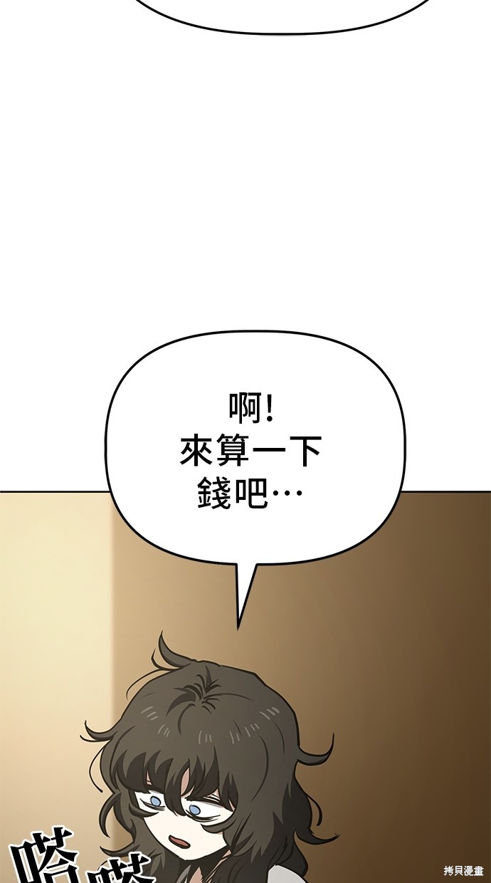 无业宅女吴夜第47话在线观看 - 第57张