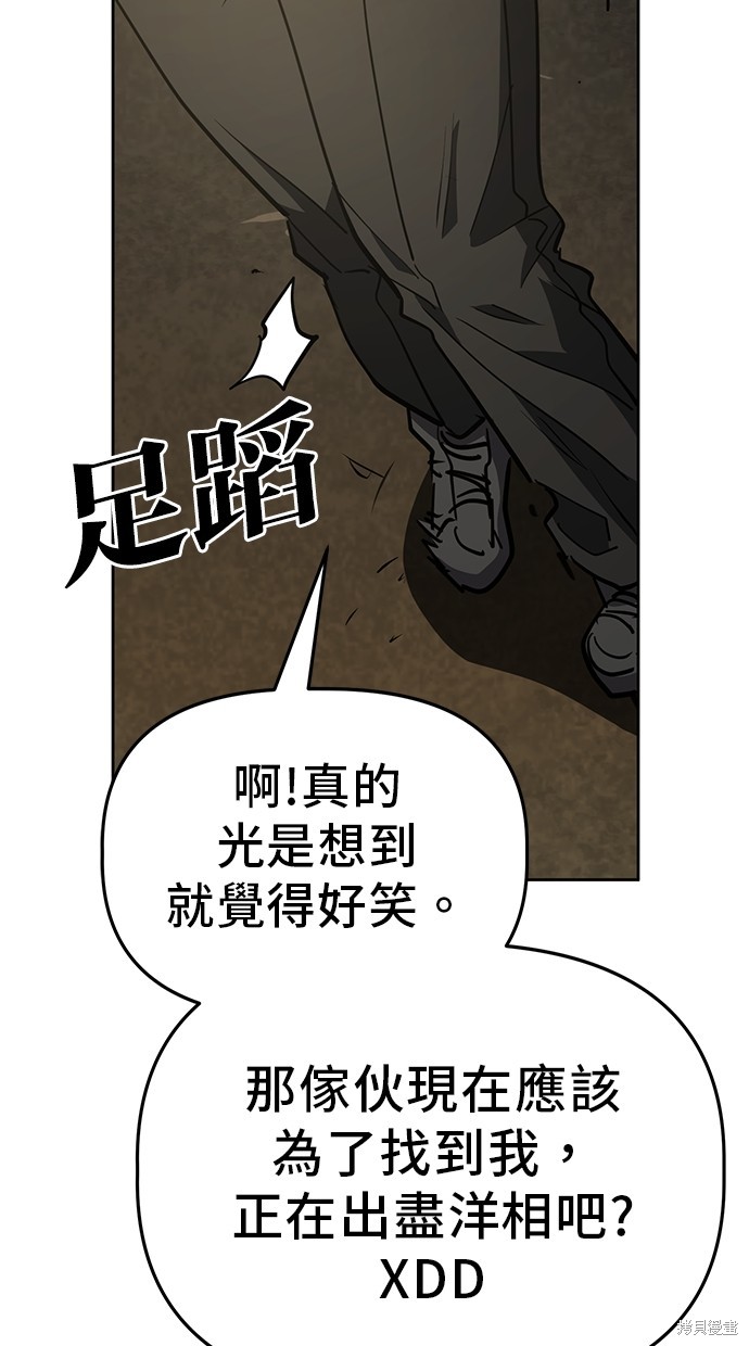 无业宅女吴夜第47话在线观看 - 第56张