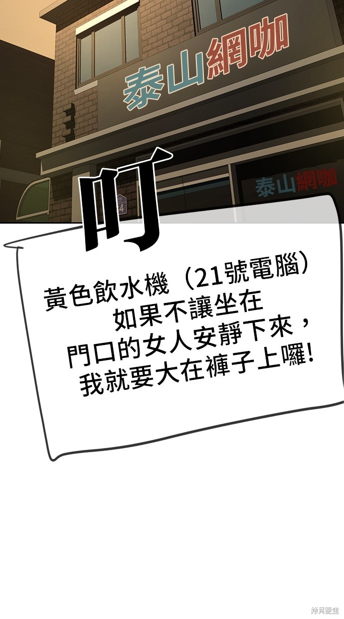 无业宅女吴夜第47话在线观看 - 第54张