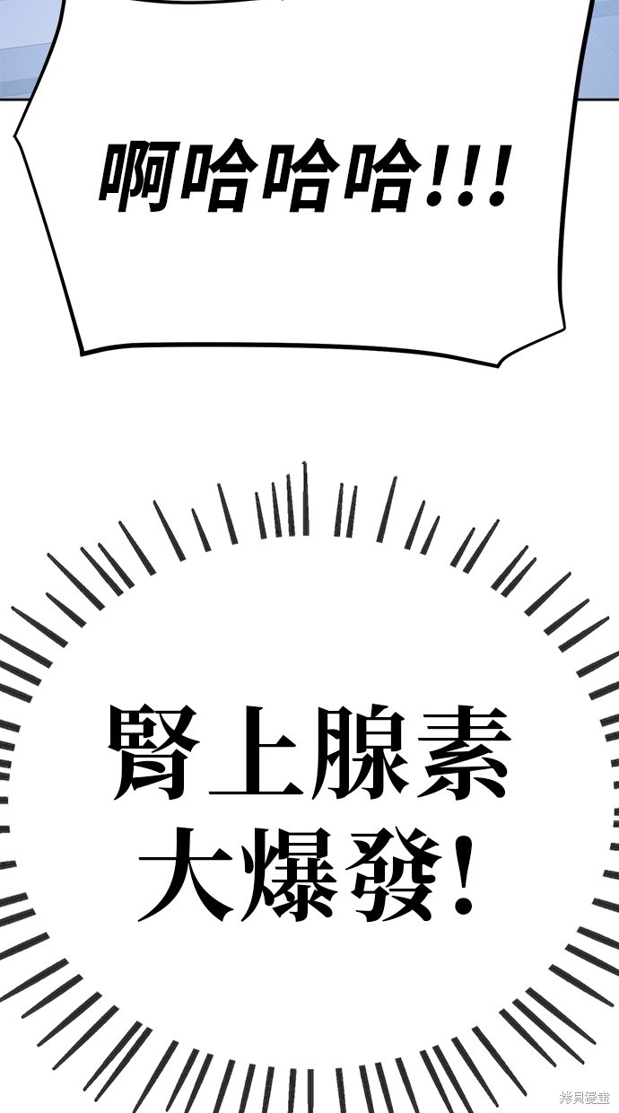 无业宅女吴夜第47话在线观看 - 第52张