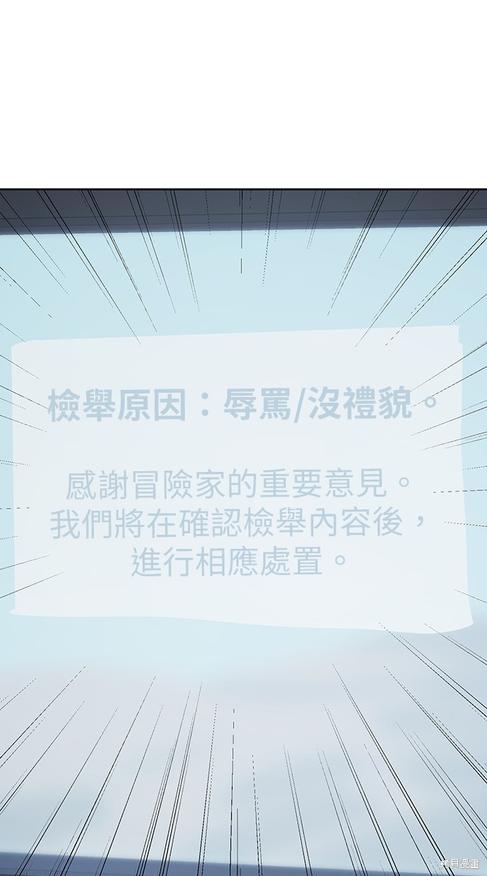 无业宅女吴夜第47话在线观看 - 第49张
