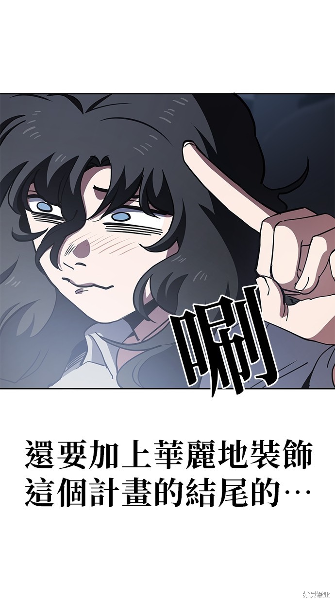 无业宅女吴夜第47话在线观看 - 第48张