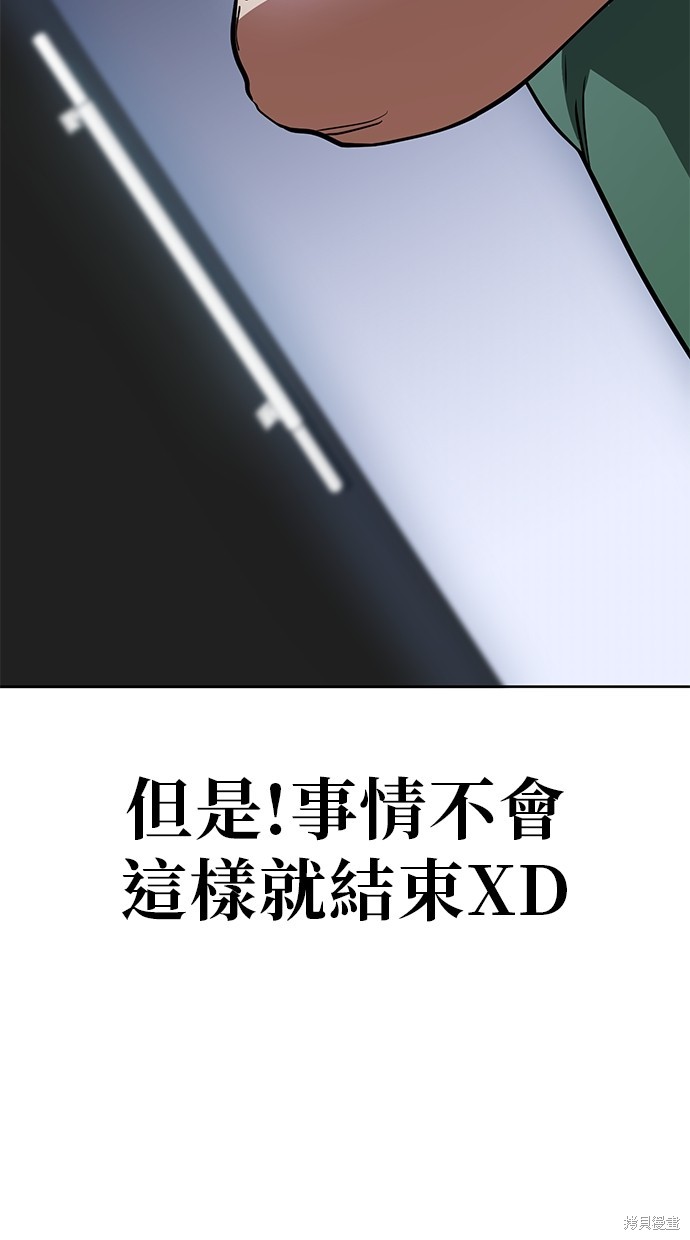 无业宅女吴夜第47话在线观看 - 第47张