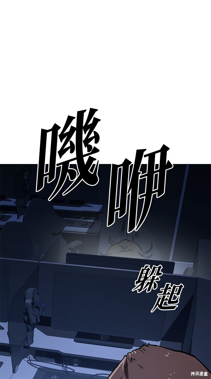 无业宅女吴夜第47话在线观看 - 第44张