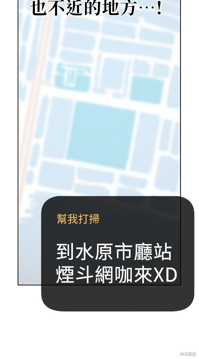 无业宅女吴夜第47话在线观看 - 第43张
