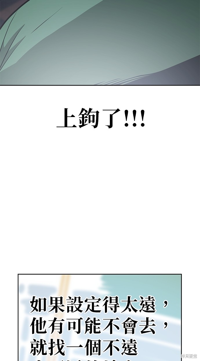 无业宅女吴夜第47话在线观看 - 第42张