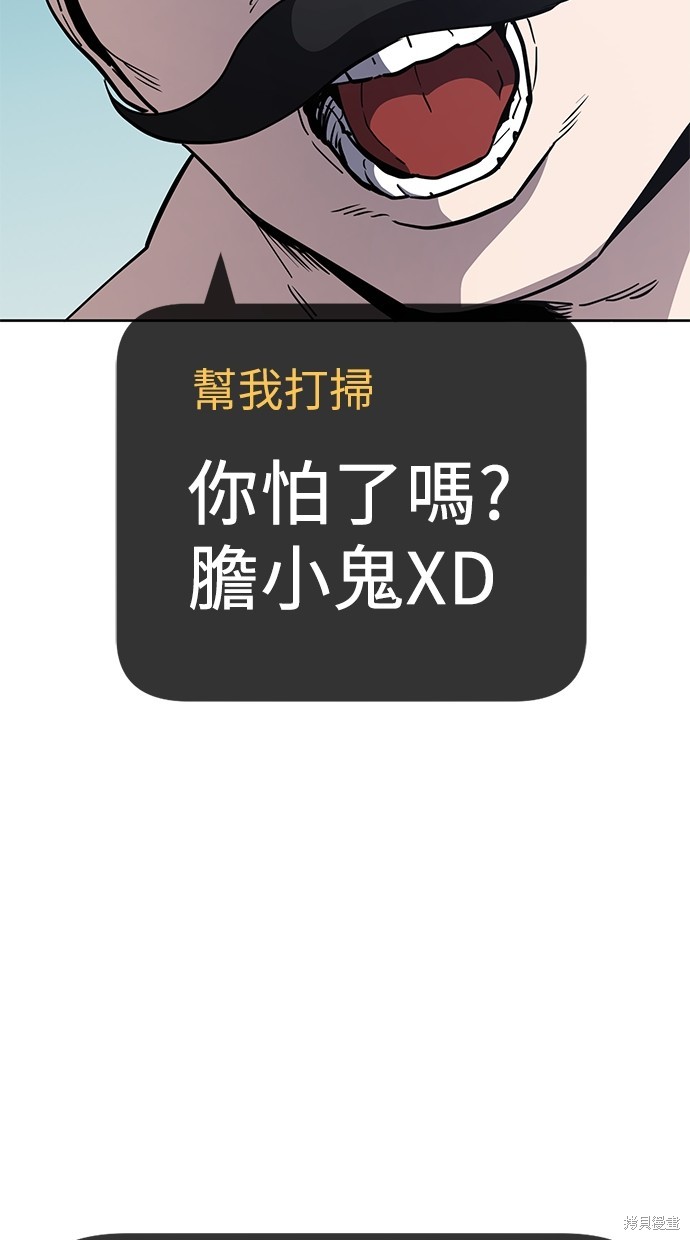 无业宅女吴夜第47话在线观看 - 第40张