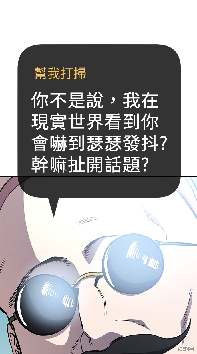 无业宅女吴夜第47话在线观看 - 第39张
